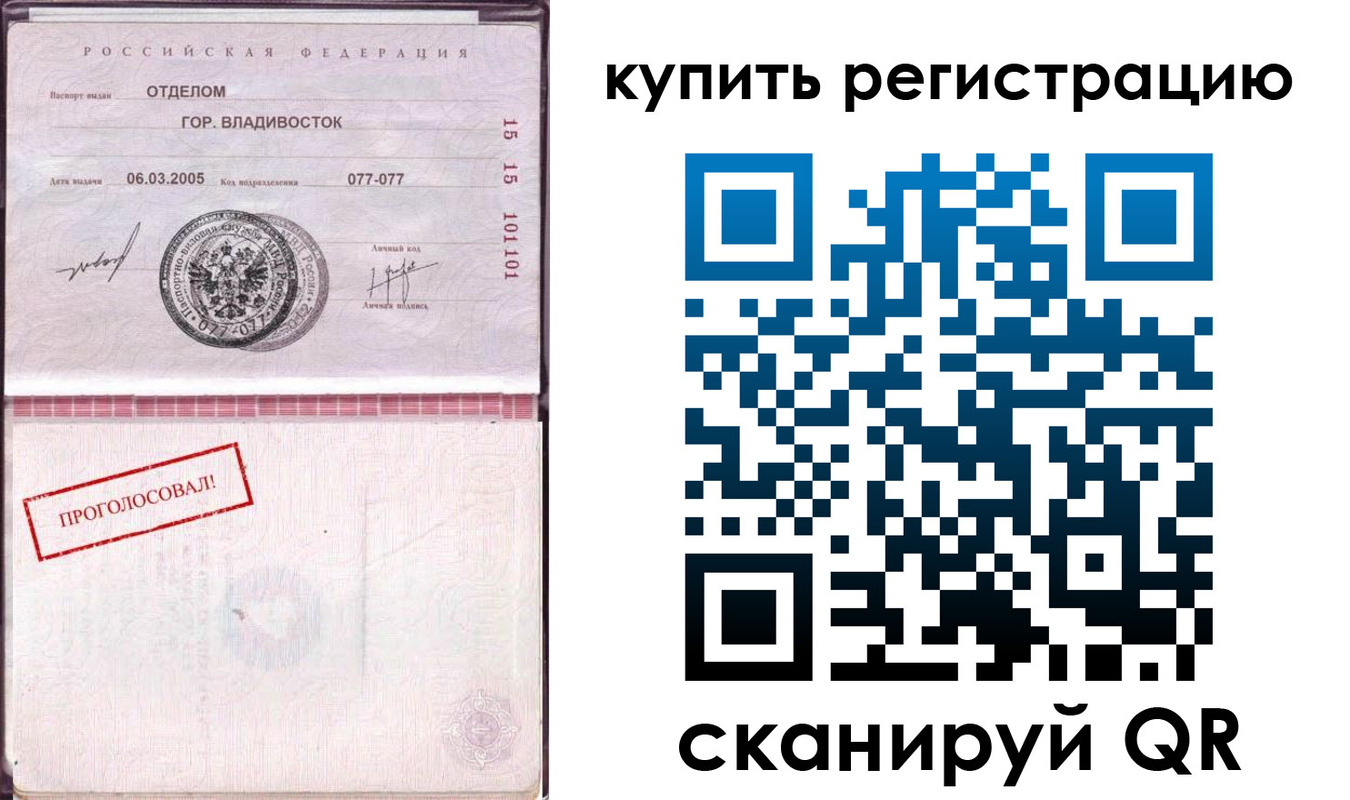 временная регистрация для всех в Киренске