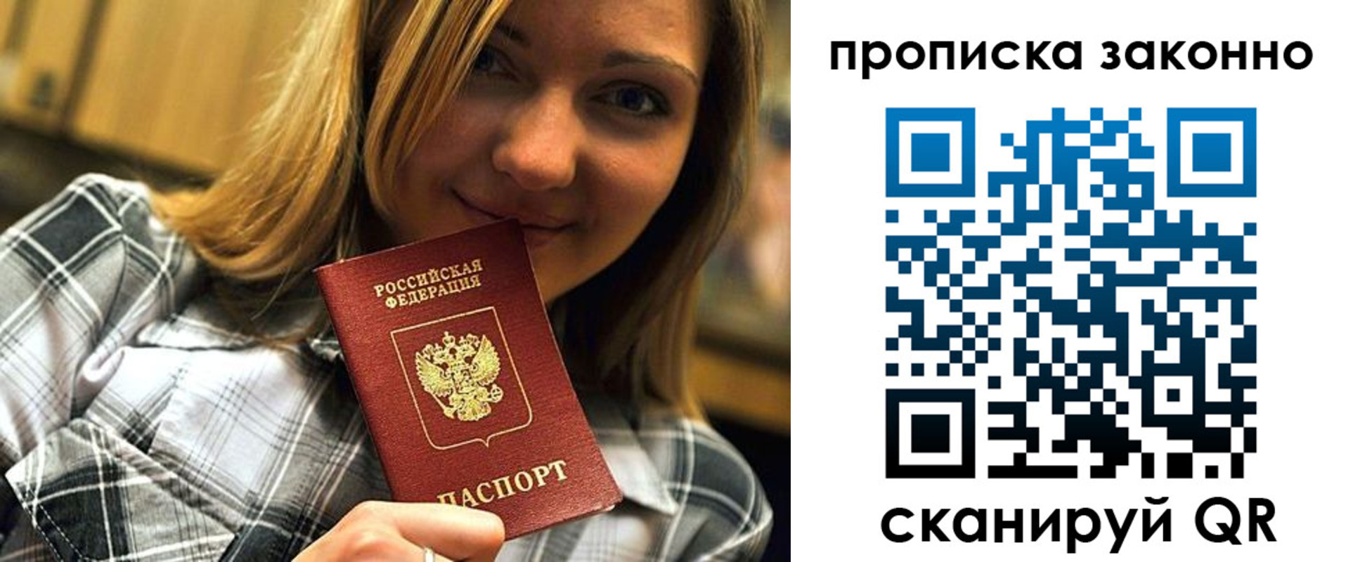временная регистрация законно в Киренске