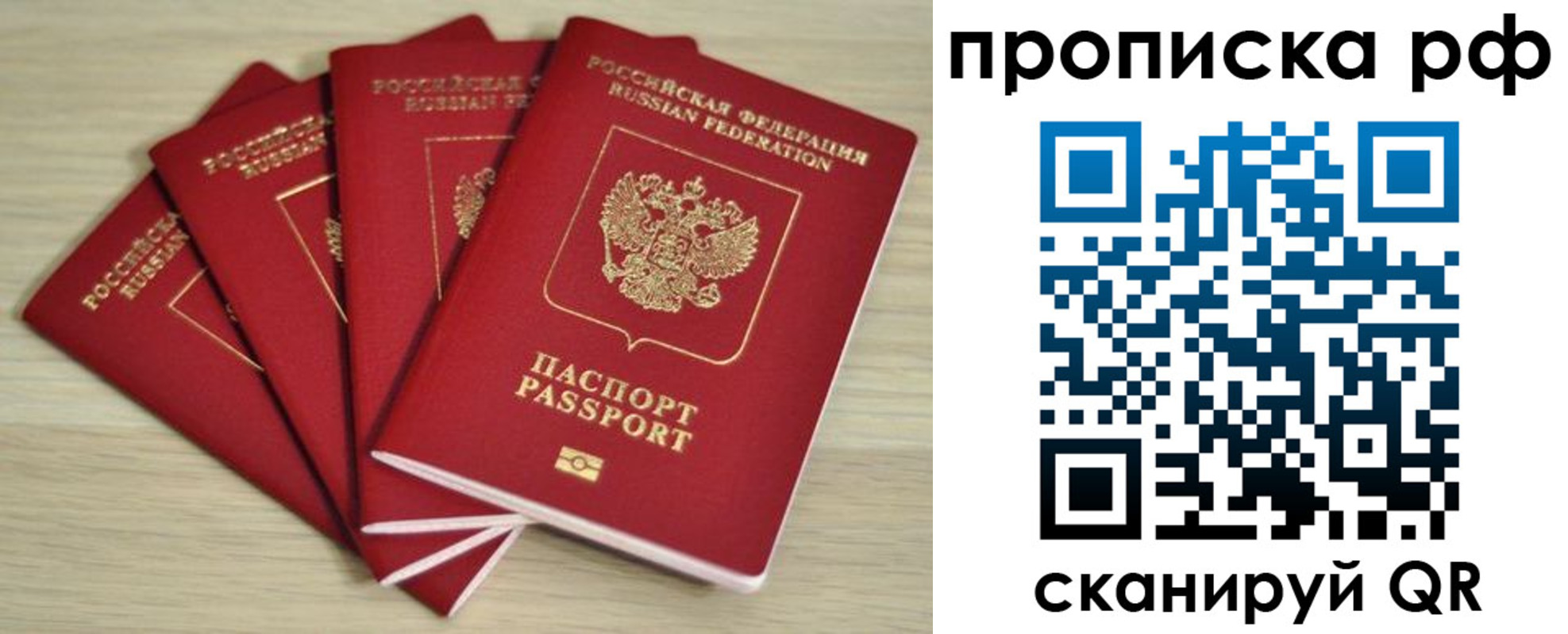 временная регистрация гарантия в Киренске